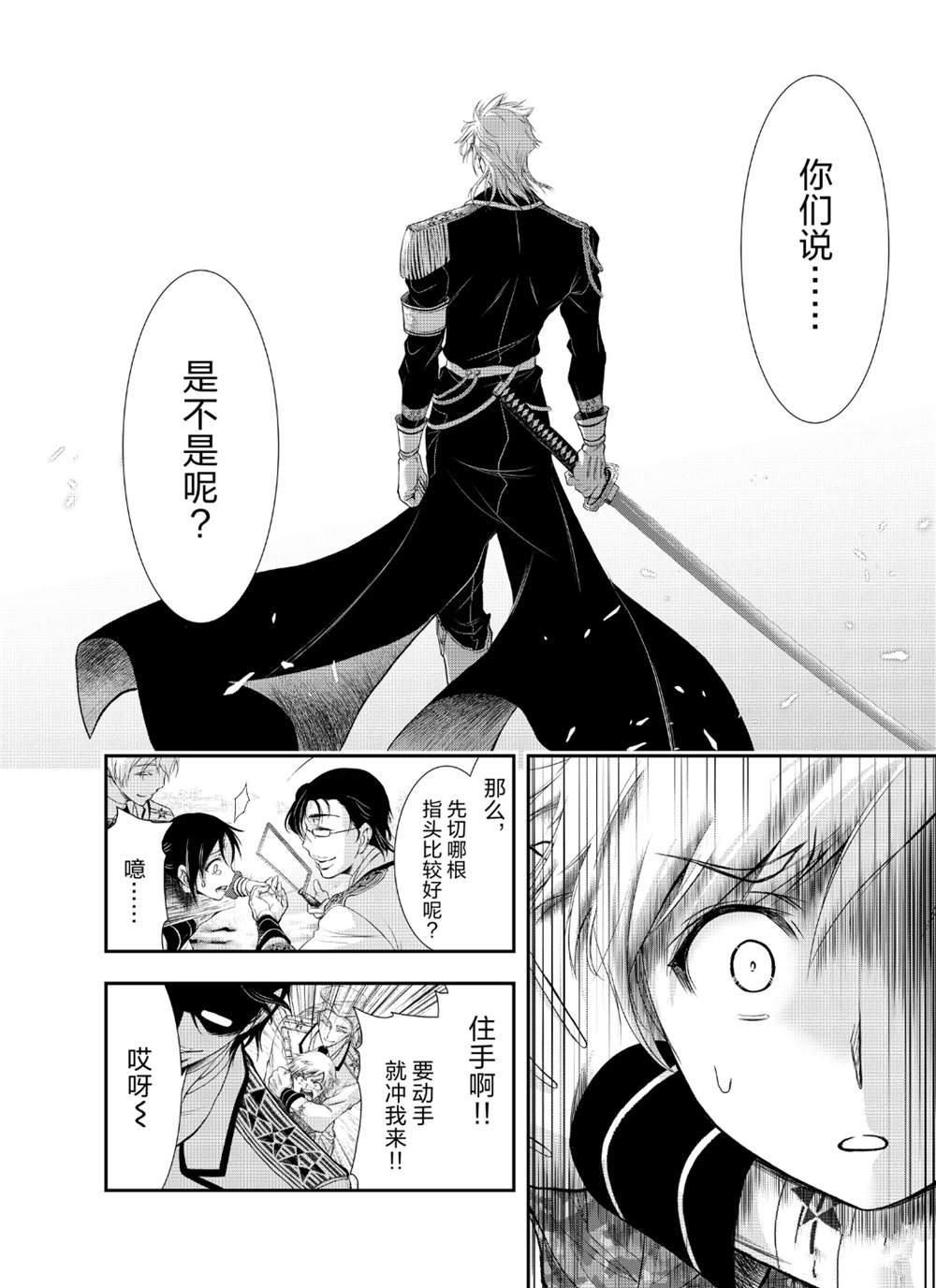 《里世界郊游》漫画最新章节第43话免费下拉式在线观看章节第【42】张图片