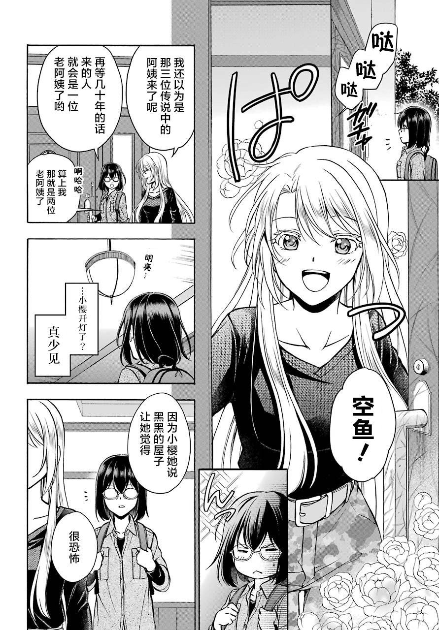 《里世界郊游》漫画最新章节第25话 如月车站美军救出作战（2）免费下拉式在线观看章节第【6】张图片