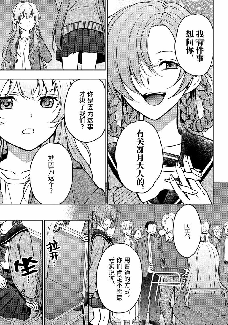 《里世界郊游》漫画最新章节第56话 试看版免费下拉式在线观看章节第【9】张图片