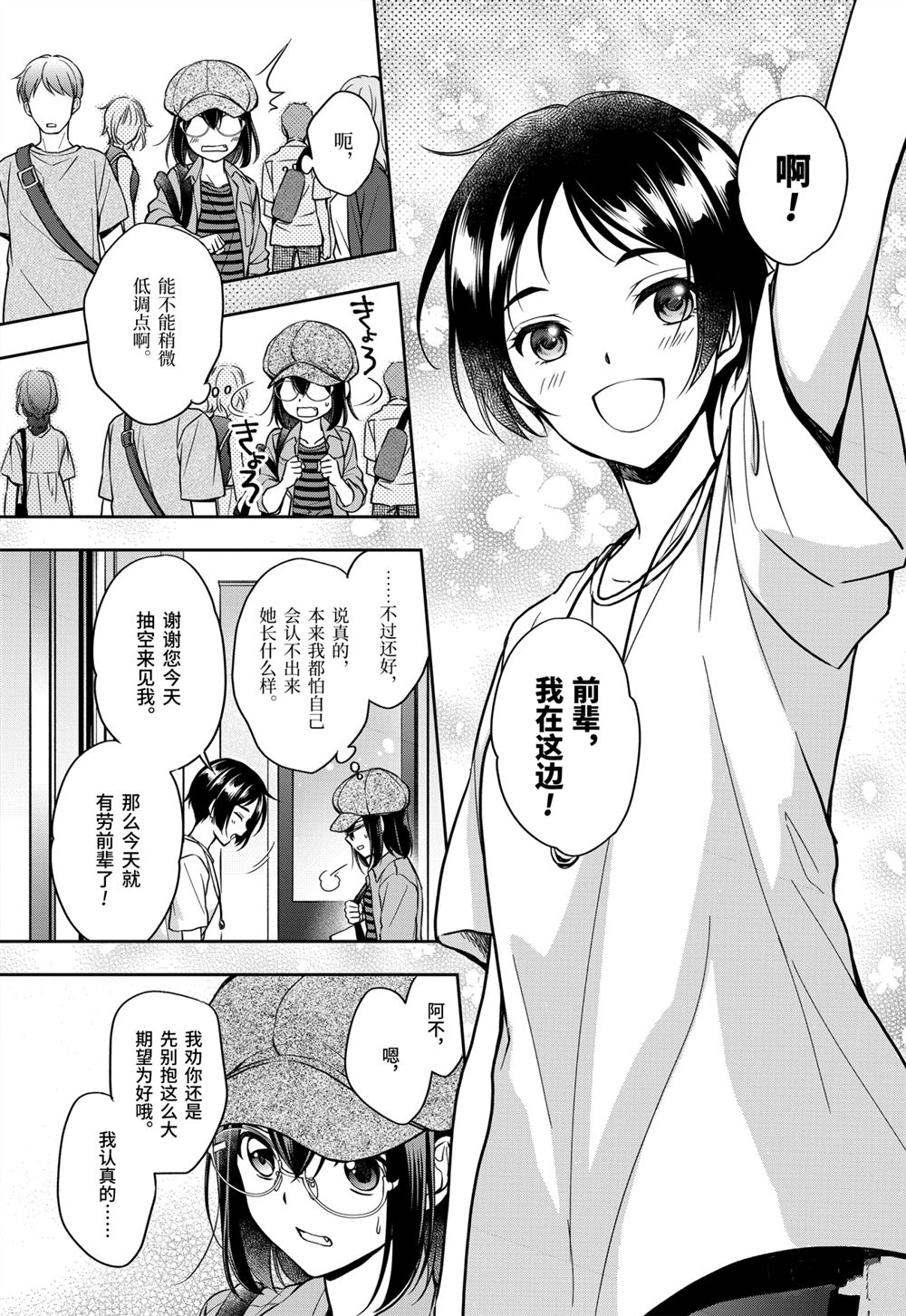 《里世界郊游》漫画最新章节第39话 试看版免费下拉式在线观看章节第【17】张图片