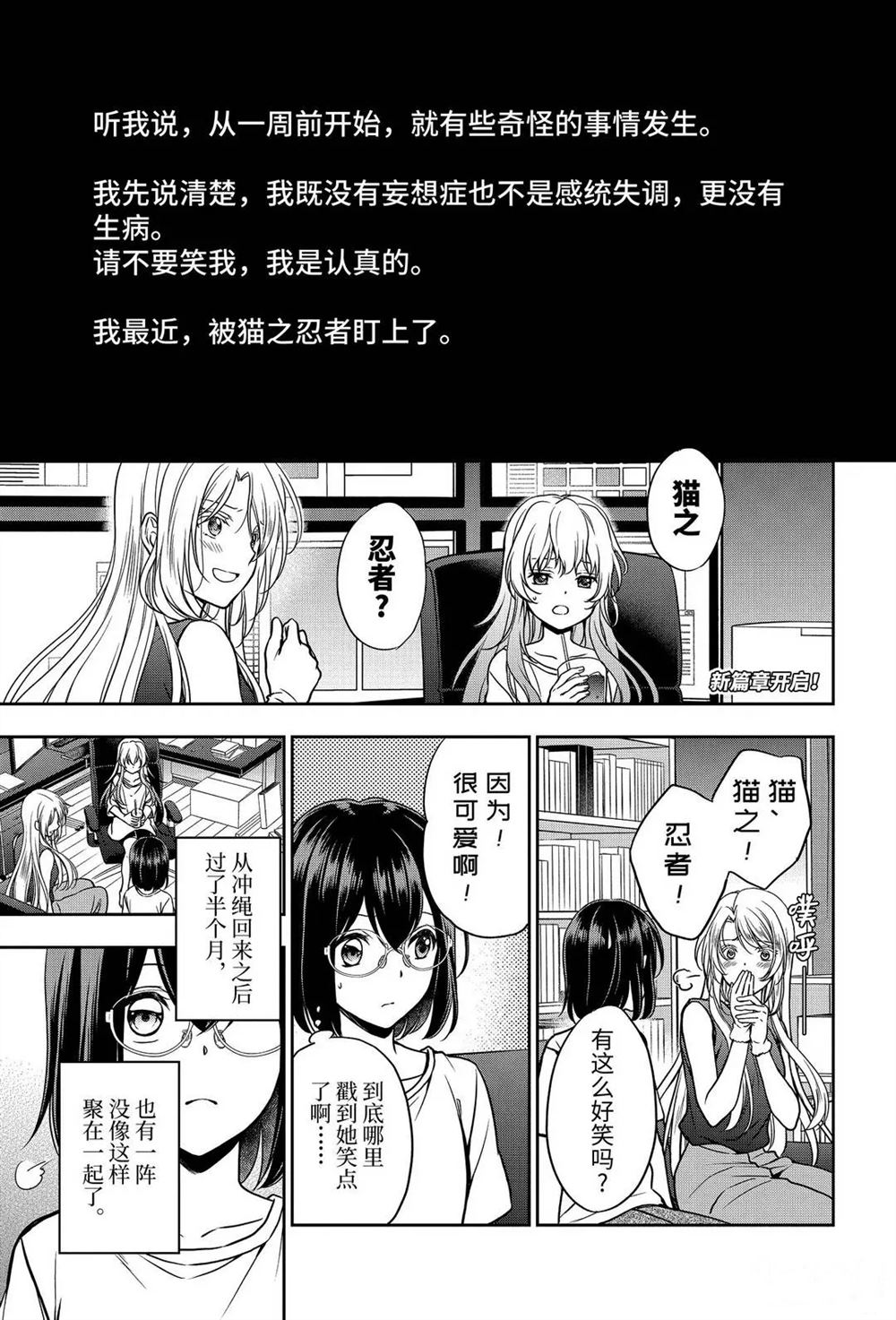 《里世界郊游》漫画最新章节第37话 试看版免费下拉式在线观看章节第【3】张图片