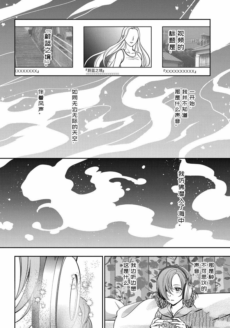 《里世界郊游》漫画最新章节第56话 试看版免费下拉式在线观看章节第【14】张图片