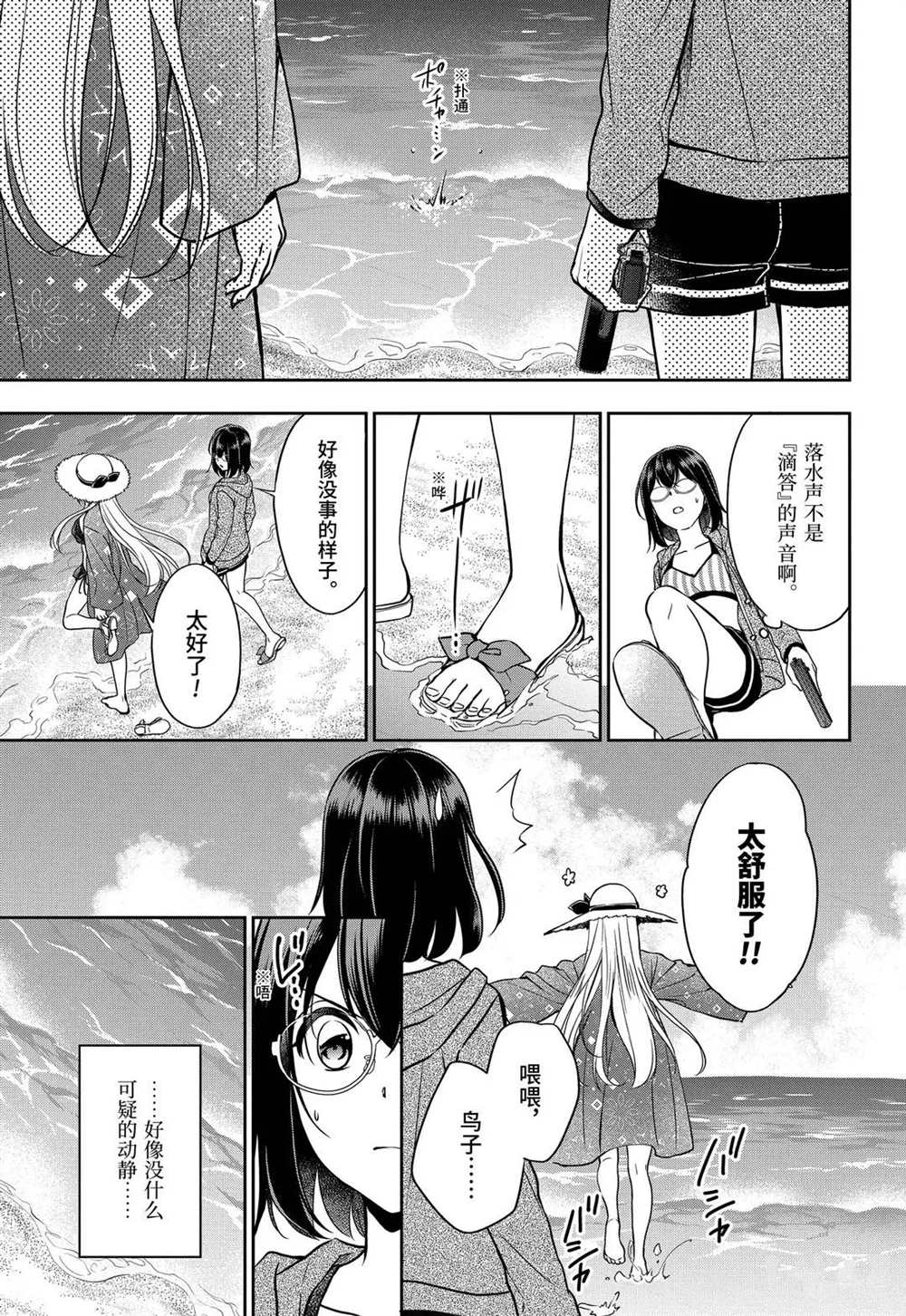 《里世界郊游》漫画最新章节第34话 试看版免费下拉式在线观看章节第【12】张图片