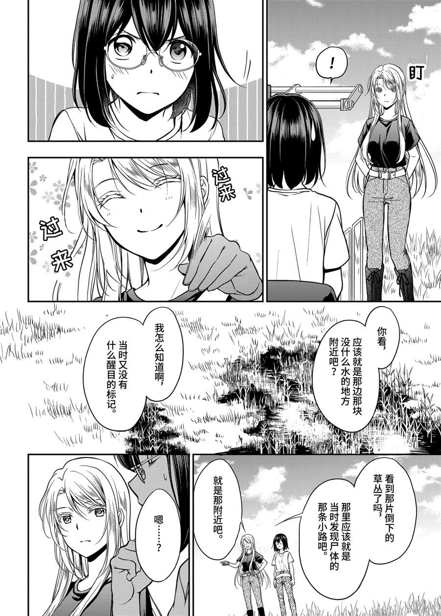 《里世界郊游》漫画最新章节第42话 试看版免费下拉式在线观看章节第【26】张图片