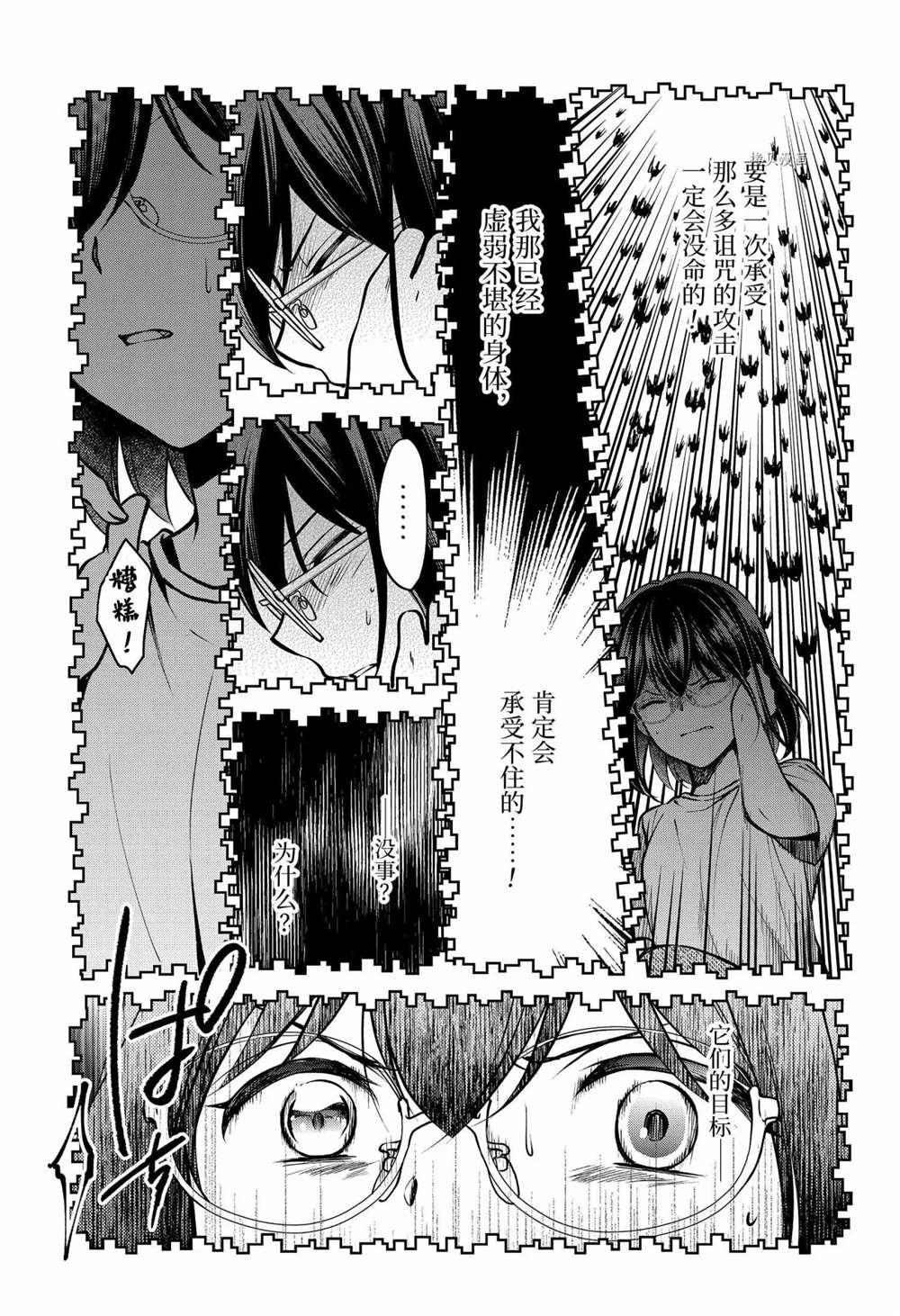 《里世界郊游》漫画最新章节第46话 试看版免费下拉式在线观看章节第【25】张图片