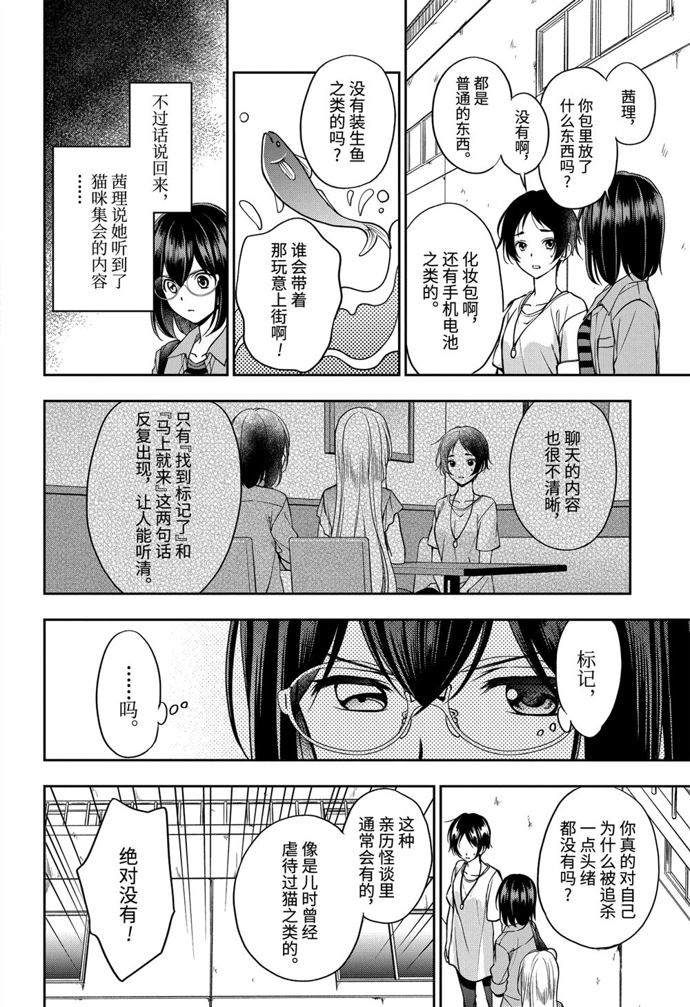 《里世界郊游》漫画最新章节第40话 试看版免费下拉式在线观看章节第【32】张图片