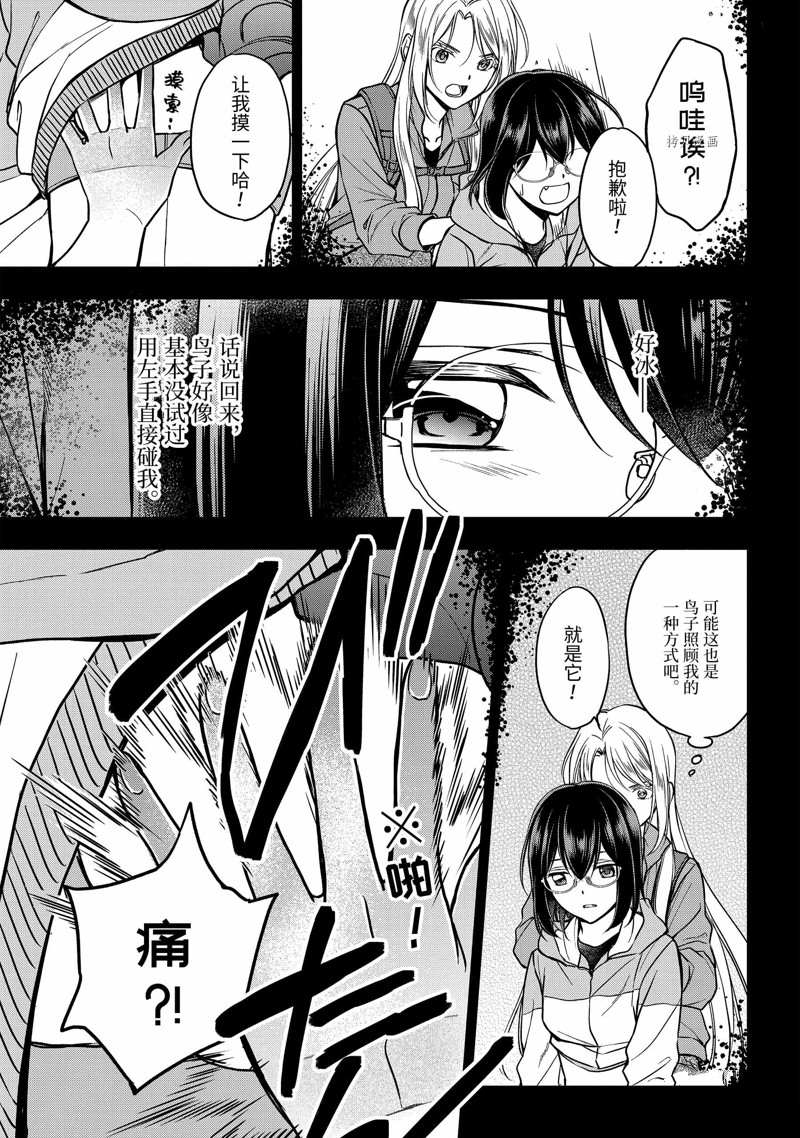 《里世界郊游》漫画最新章节第50话 试看版免费下拉式在线观看章节第【25】张图片