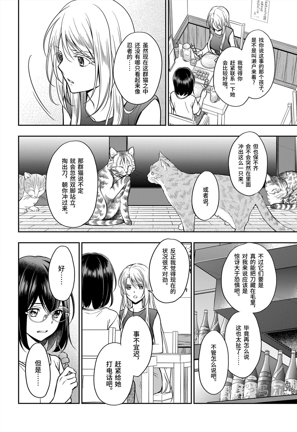 《里世界郊游》漫画最新章节第39话 试看版免费下拉式在线观看章节第【6】张图片