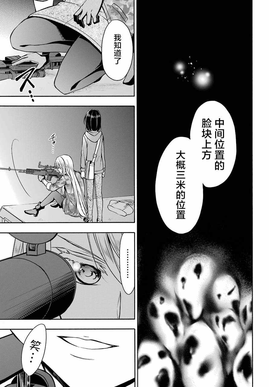 《里世界郊游》漫画最新章节第11话免费下拉式在线观看章节第【12】张图片