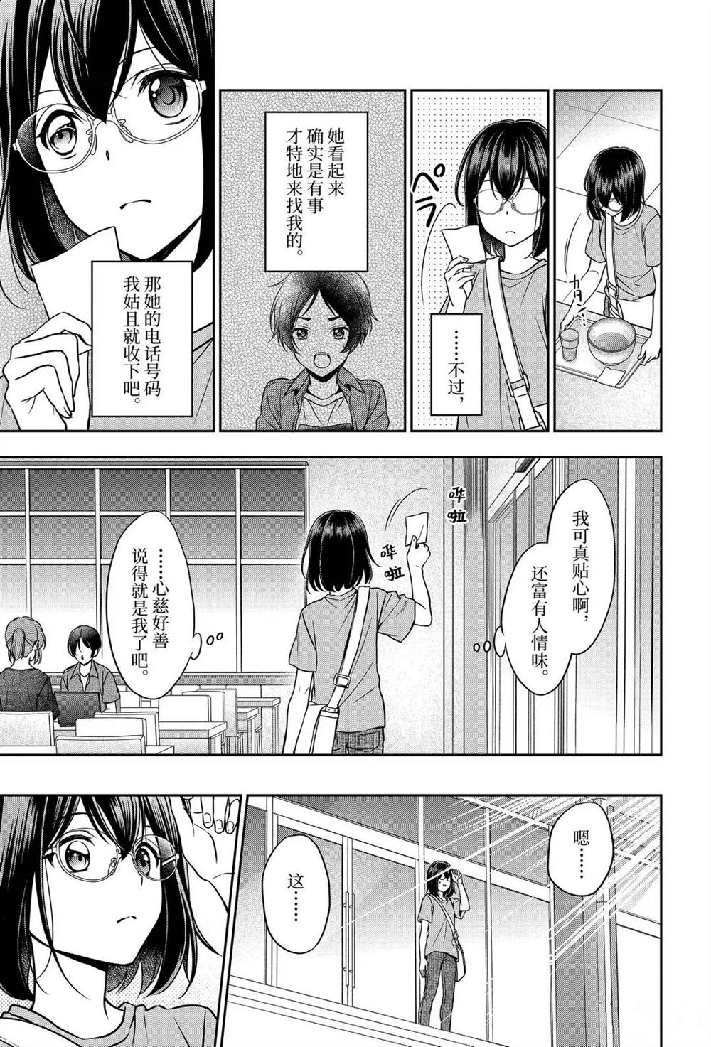 《里世界郊游》漫画最新章节第37话 试看版免费下拉式在线观看章节第【23】张图片