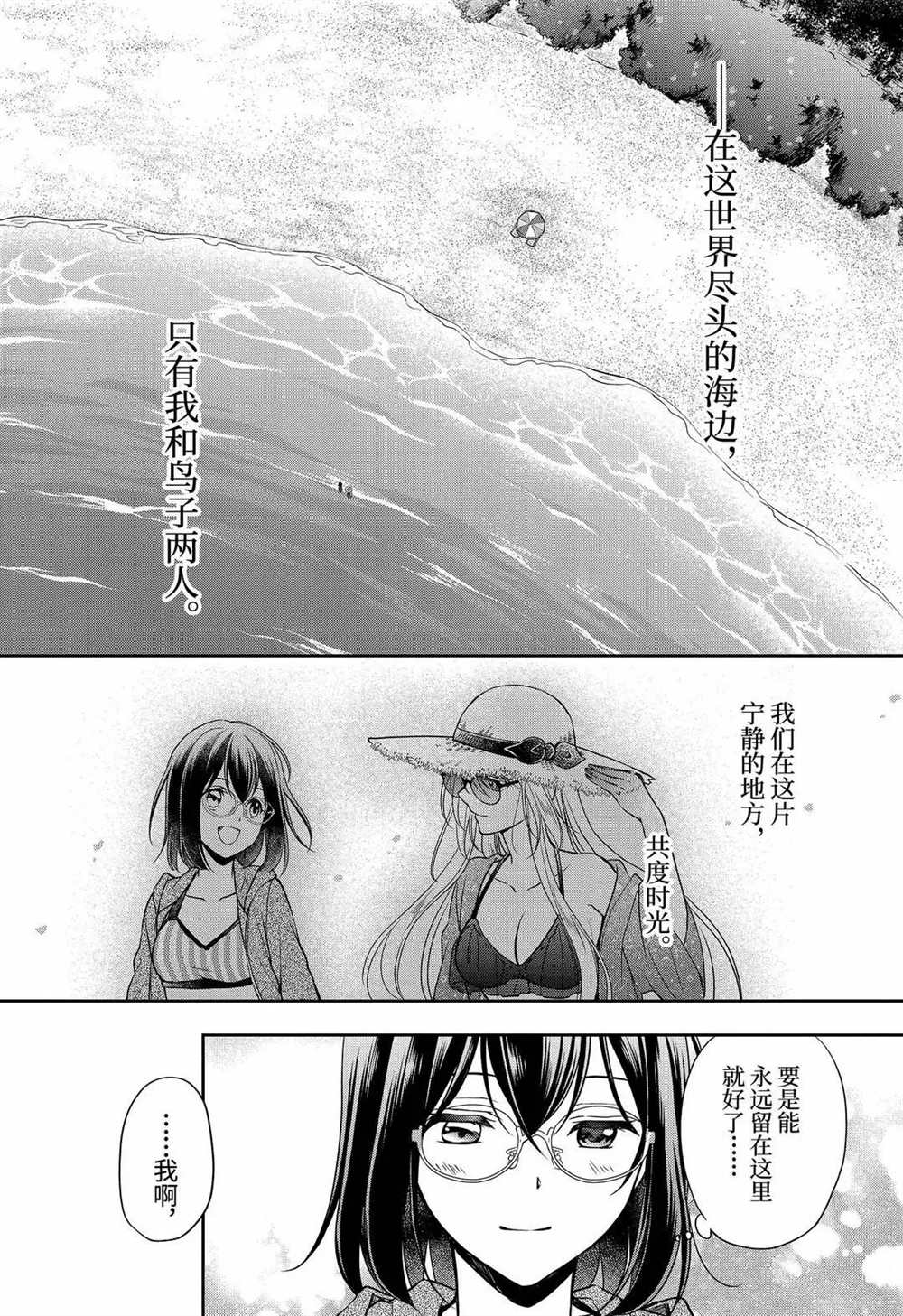 《里世界郊游》漫画最新章节第34话 试看版免费下拉式在线观看章节第【15】张图片