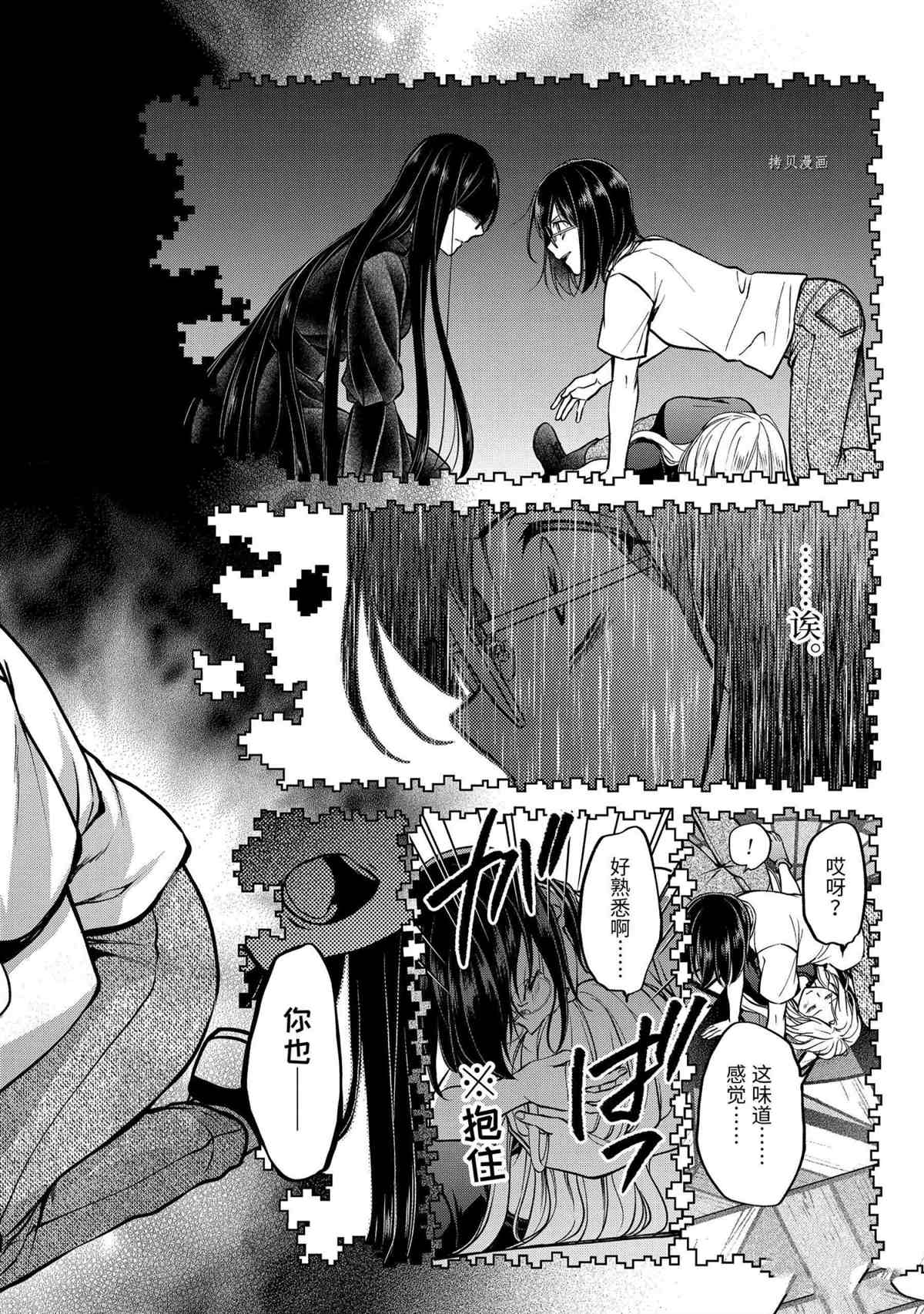 《里世界郊游》漫画最新章节第47话 试看版免费下拉式在线观看章节第【17】张图片