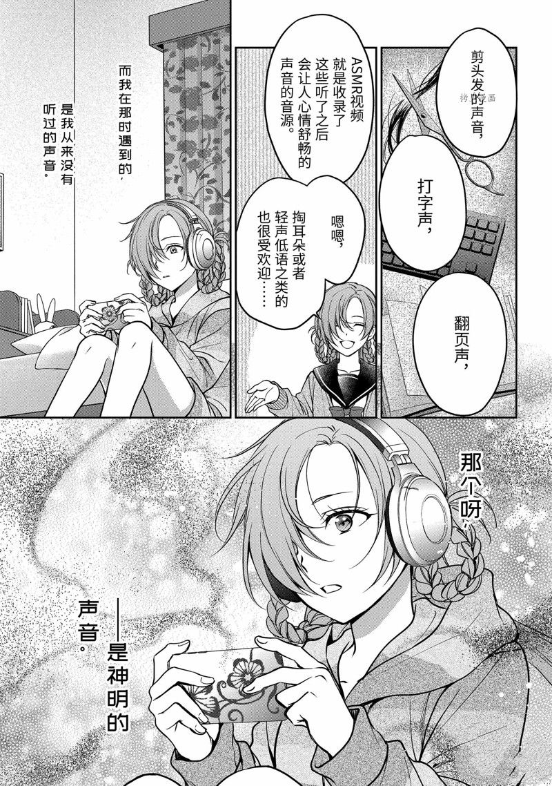 《里世界郊游》漫画最新章节第56话 试看版免费下拉式在线观看章节第【13】张图片