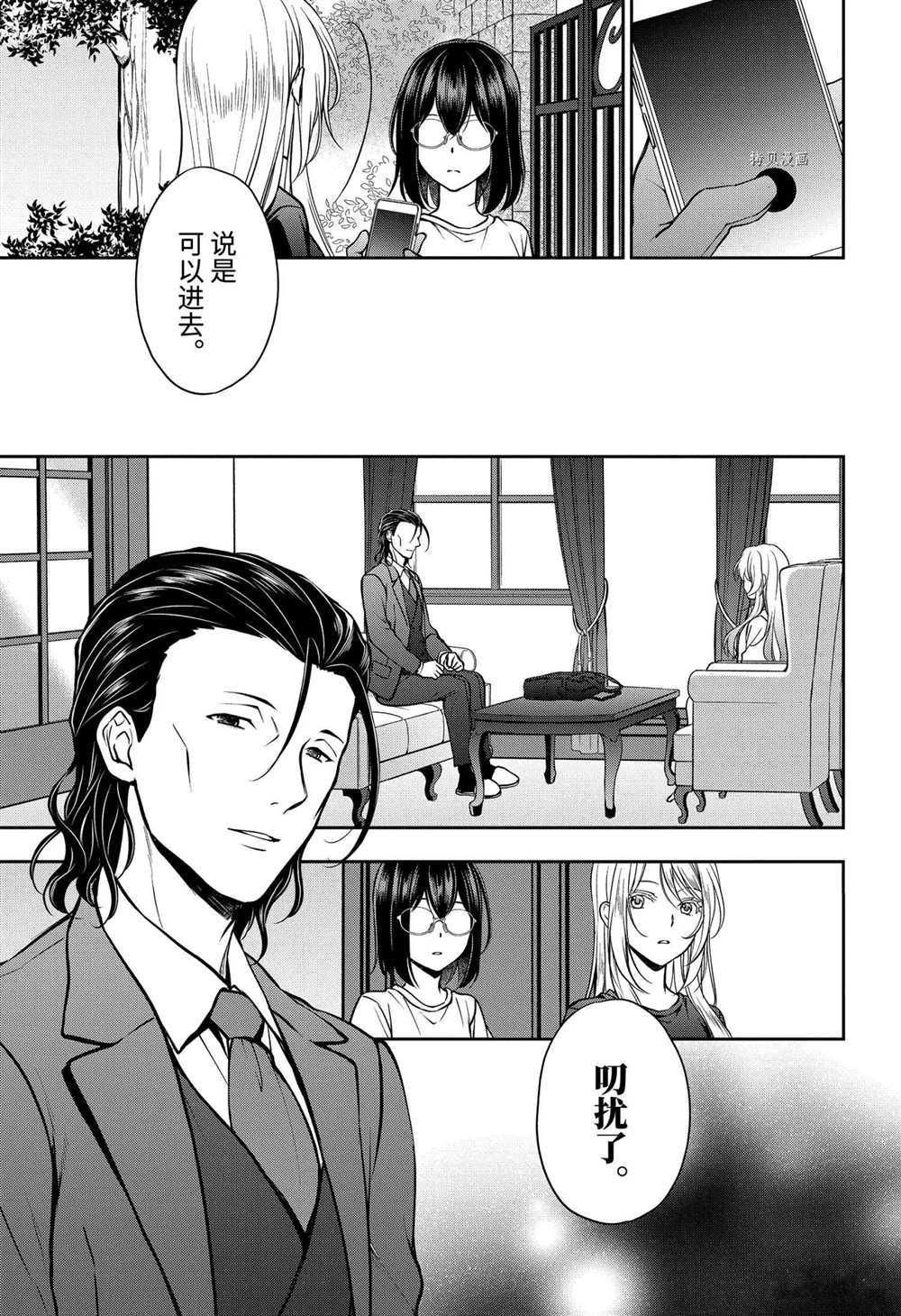 《里世界郊游》漫画最新章节第43话 试看版免费下拉式在线观看章节第【3】张图片