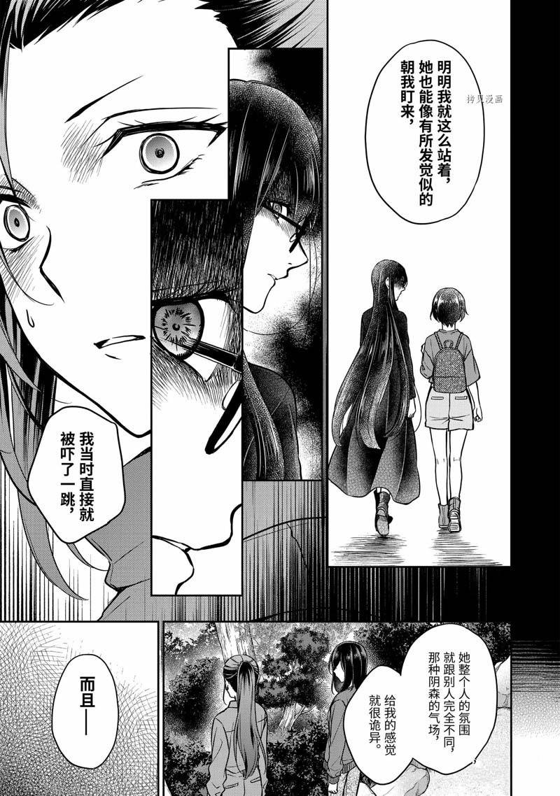 《里世界郊游》漫画最新章节第52话免费下拉式在线观看章节第【30】张图片