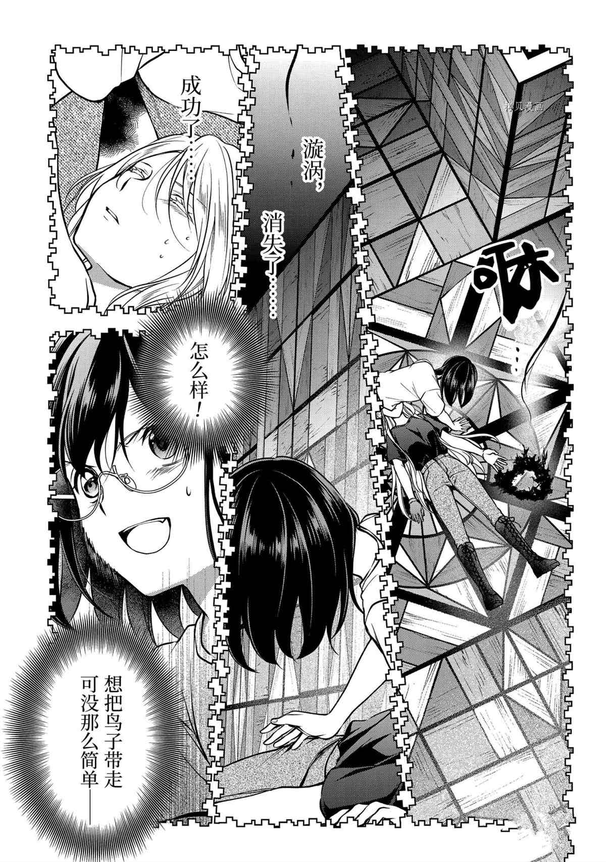 《里世界郊游》漫画最新章节第47话 试看版免费下拉式在线观看章节第【16】张图片