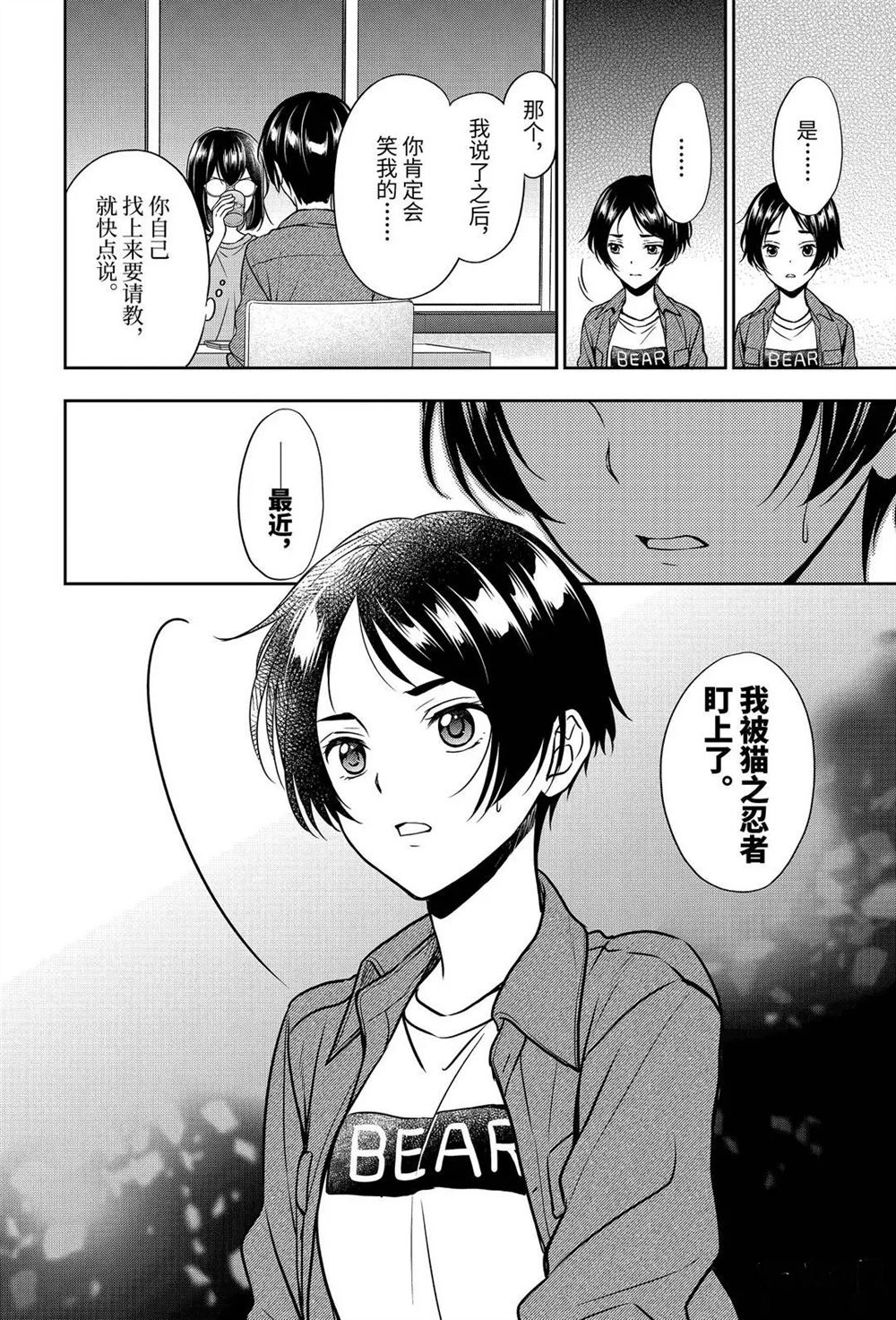 《里世界郊游》漫画最新章节第37话 试看版免费下拉式在线观看章节第【14】张图片