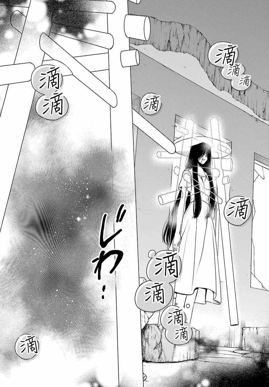 《里世界郊游》漫画最新章节第5话免费下拉式在线观看章节第【32】张图片