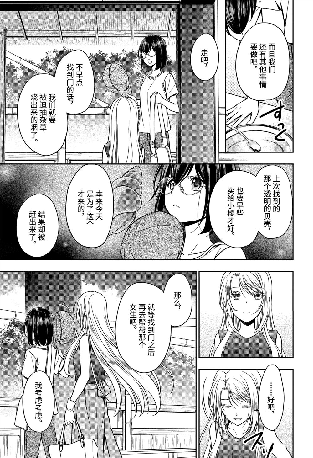 《里世界郊游》漫画最新章节第38话 试看版免费下拉式在线观看章节第【27】张图片