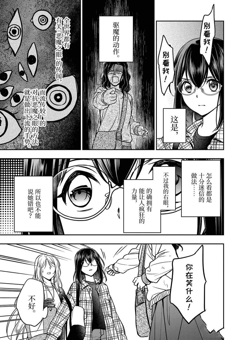 《里世界郊游》漫画最新章节第54话 试看免费下拉式在线观看章节第【35】张图片