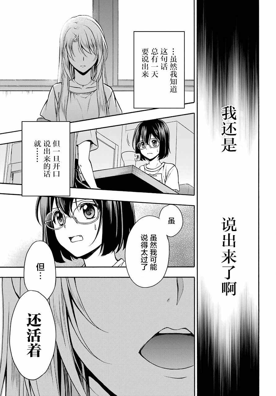 《里世界郊游》漫画最新章节第14话免费下拉式在线观看章节第【29】张图片