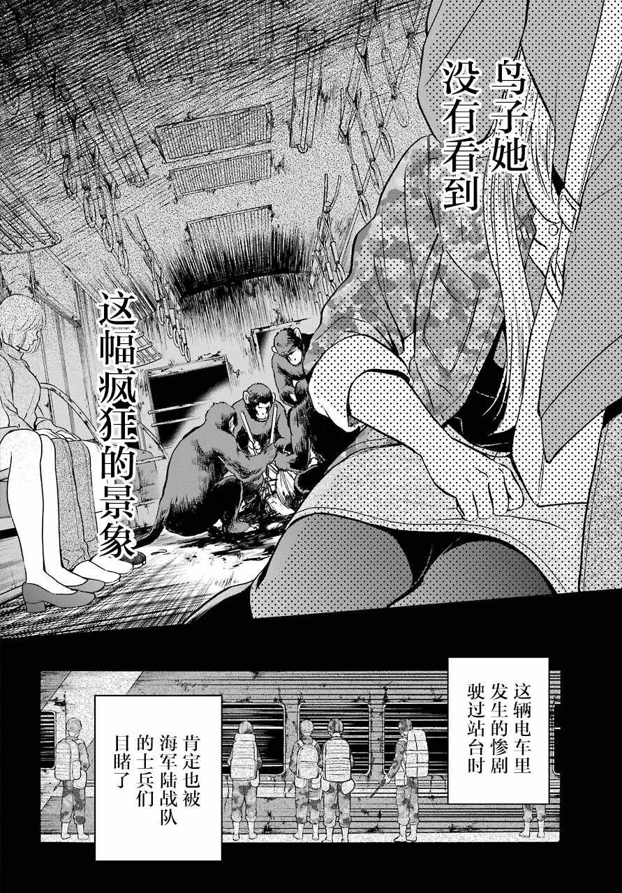 《里世界郊游》漫画最新章节第13话免费下拉式在线观看章节第【12】张图片