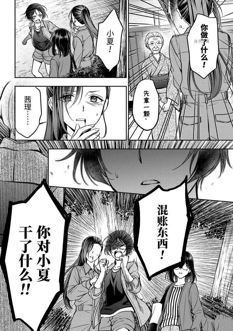 《里世界郊游》漫画最新章节第53话 试看版免费下拉式在线观看章节第【4】张图片