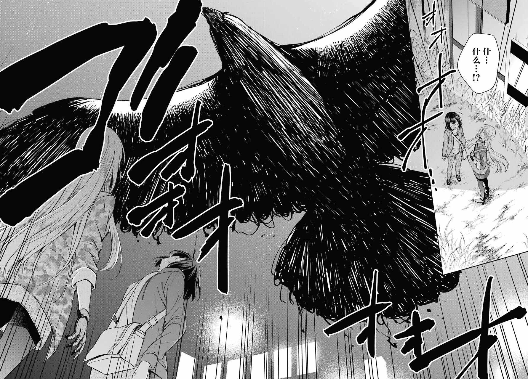 《里世界郊游》漫画最新章节第7话免费下拉式在线观看章节第【31】张图片