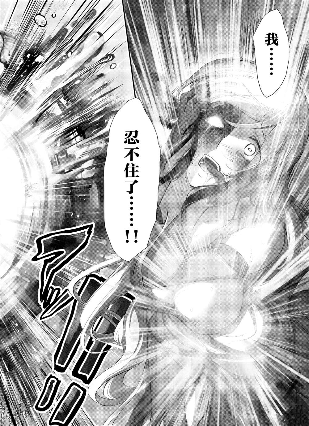 《里世界郊游》漫画最新章节第43话免费下拉式在线观看章节第【12】张图片