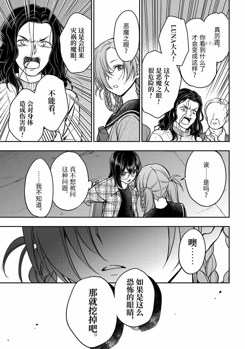 《里世界郊游》漫画最新章节第56话 试看版免费下拉式在线观看章节第【25】张图片