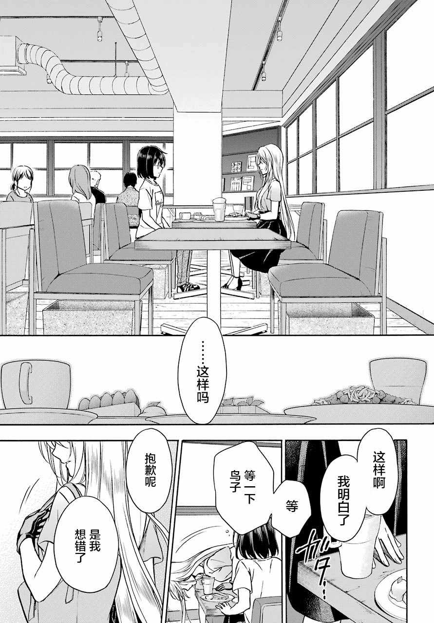 《里世界郊游》漫画最新章节第14话免费下拉式在线观看章节第【33】张图片