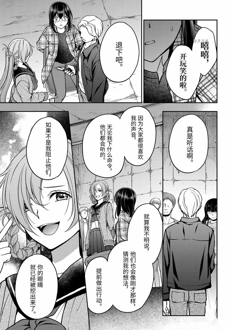 《里世界郊游》漫画最新章节第56话 试看版免费下拉式在线观看章节第【27】张图片