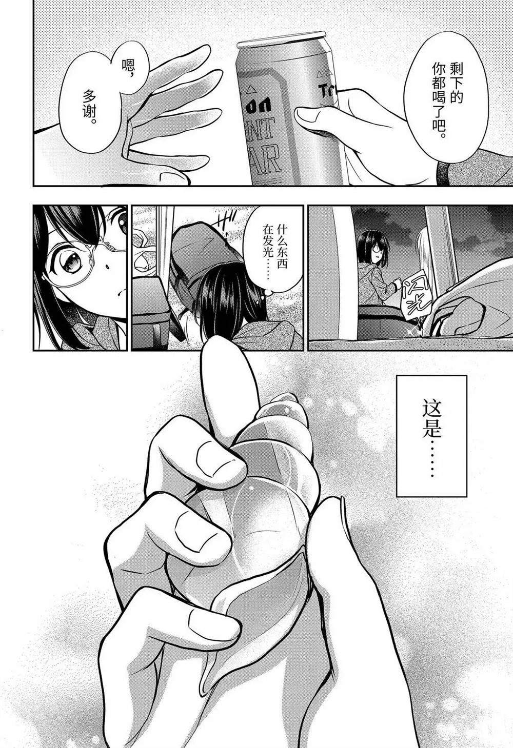 《里世界郊游》漫画最新章节第36话 试看版免费下拉式在线观看章节第【31】张图片