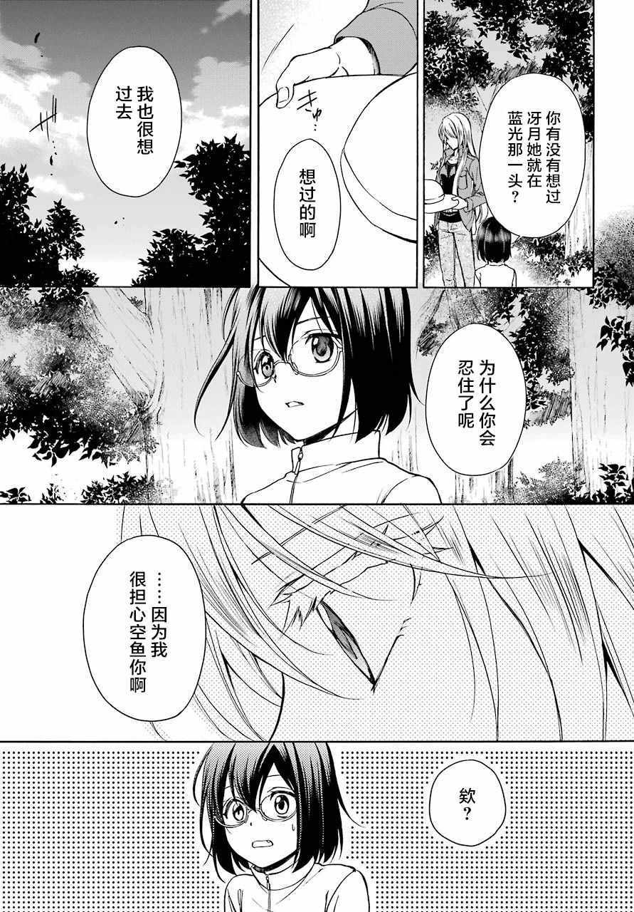 《里世界郊游》漫画最新章节第6话免费下拉式在线观看章节第【34】张图片