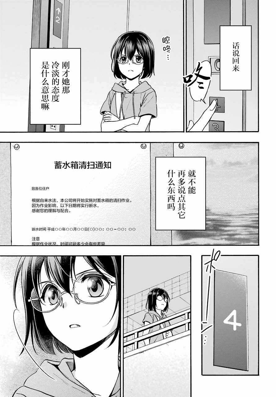 《里世界郊游》漫画最新章节第15话免费下拉式在线观看章节第【9】张图片