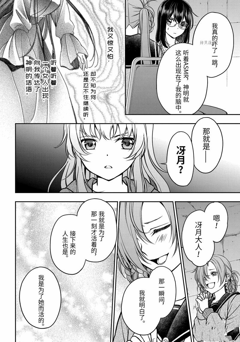 《里世界郊游》漫画最新章节第56话 试看版免费下拉式在线观看章节第【16】张图片