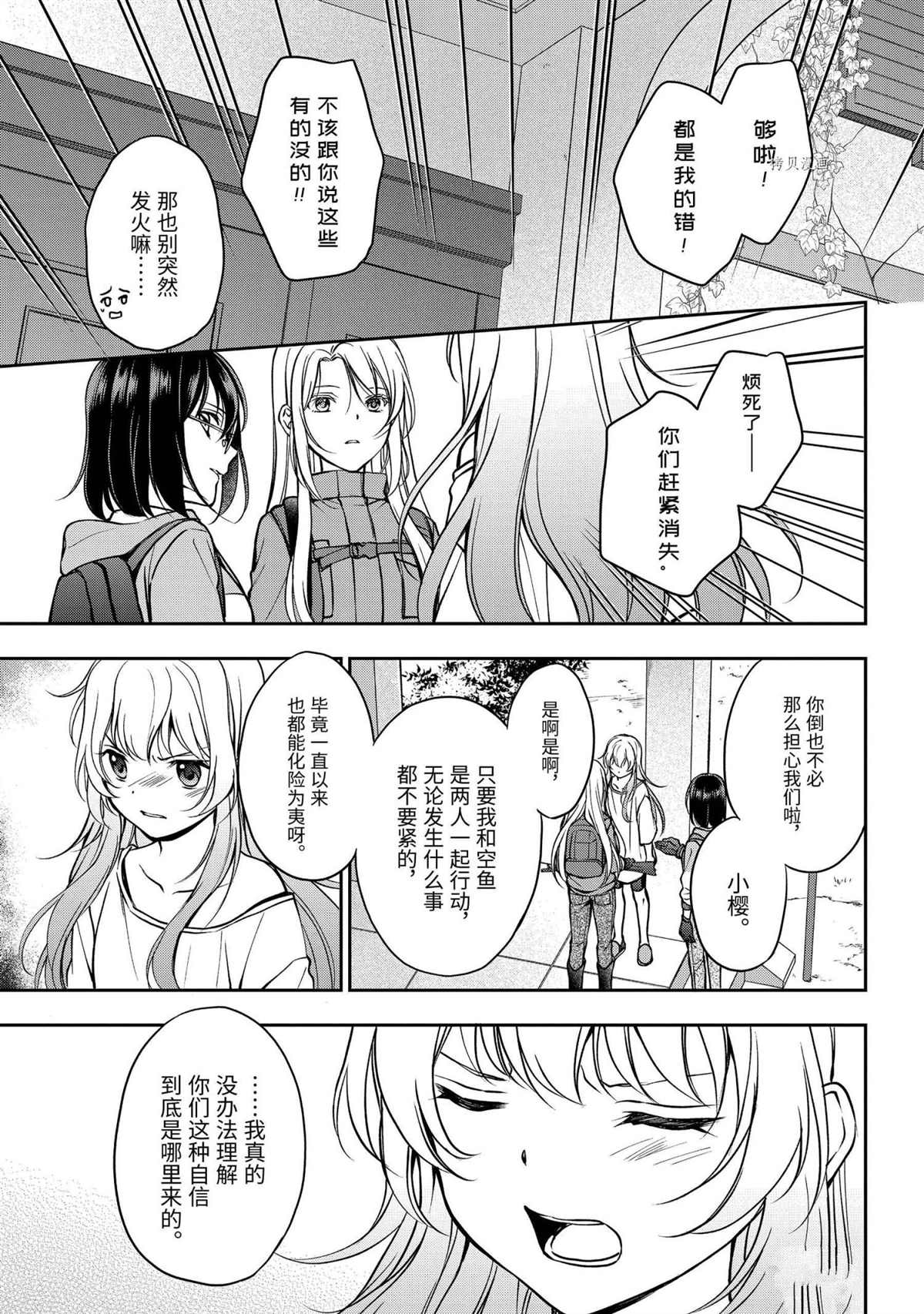 《里世界郊游》漫画最新章节第48话 试看版免费下拉式在线观看章节第【19】张图片