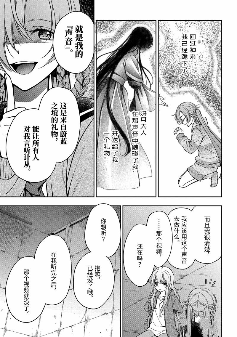 《里世界郊游》漫画最新章节第56话 试看版免费下拉式在线观看章节第【17】张图片