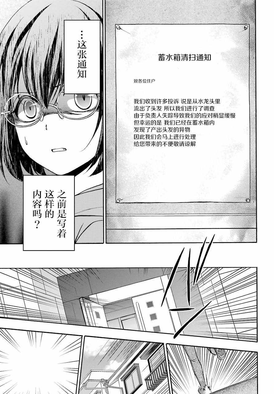 《里世界郊游》漫画最新章节第15话免费下拉式在线观看章节第【26】张图片