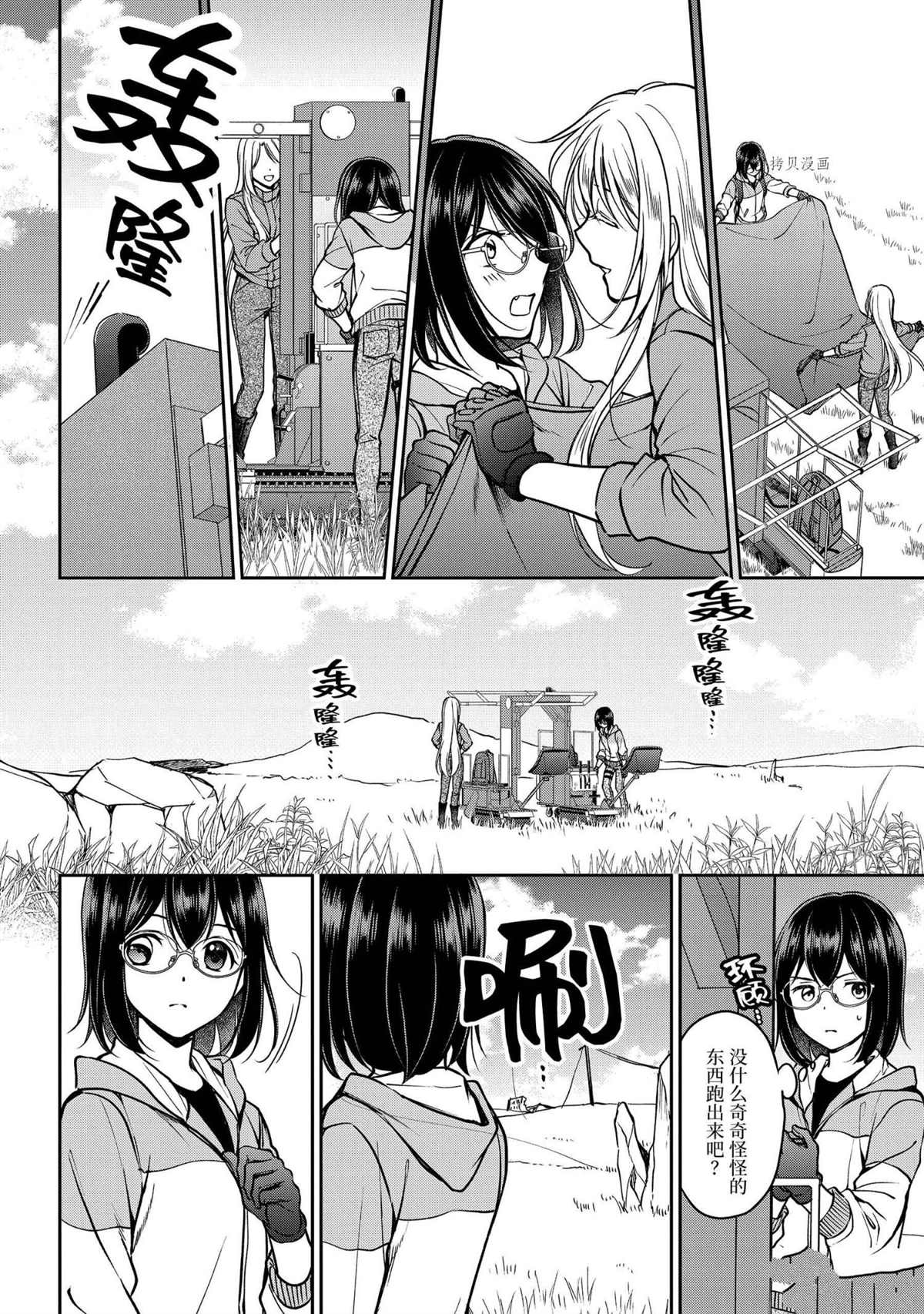 《里世界郊游》漫画最新章节第48话 试看版免费下拉式在线观看章节第【22】张图片