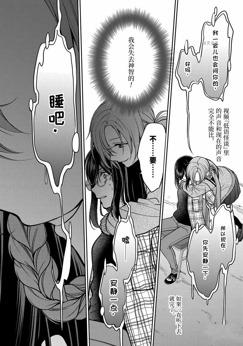 《里世界郊游》漫画最新章节第56话 试看版免费下拉式在线观看章节第【34】张图片