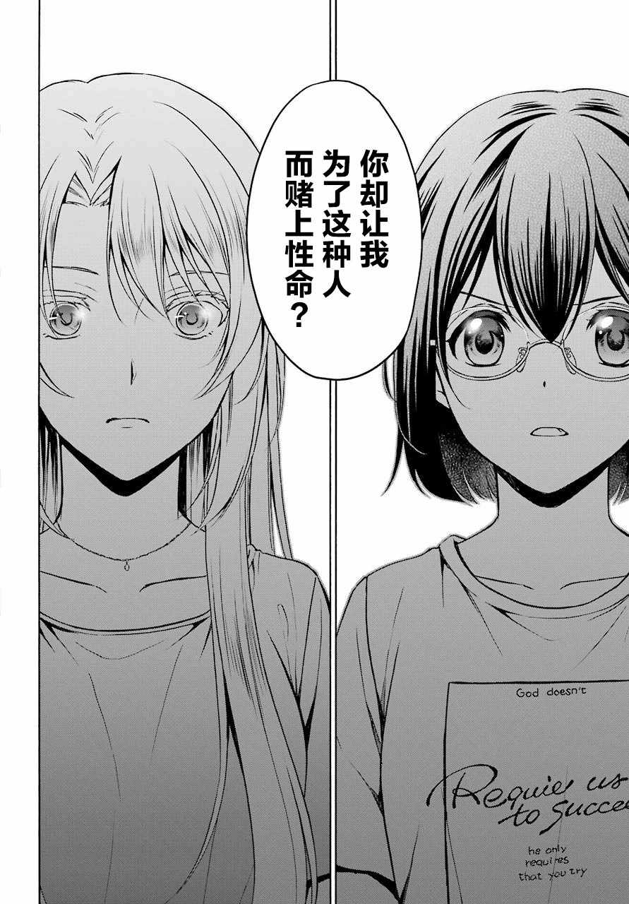 《里世界郊游》漫画最新章节第14话免费下拉式在线观看章节第【32】张图片