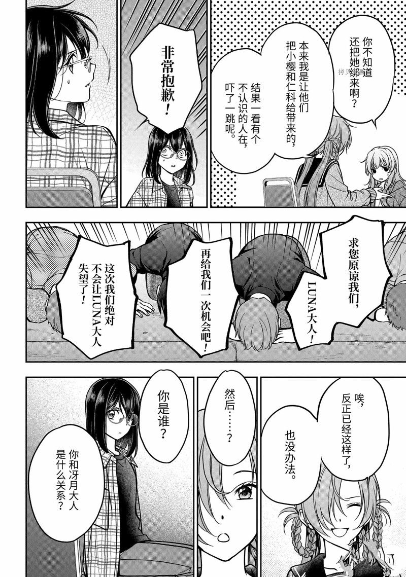 《里世界郊游》漫画最新章节第56话 试看版免费下拉式在线观看章节第【22】张图片