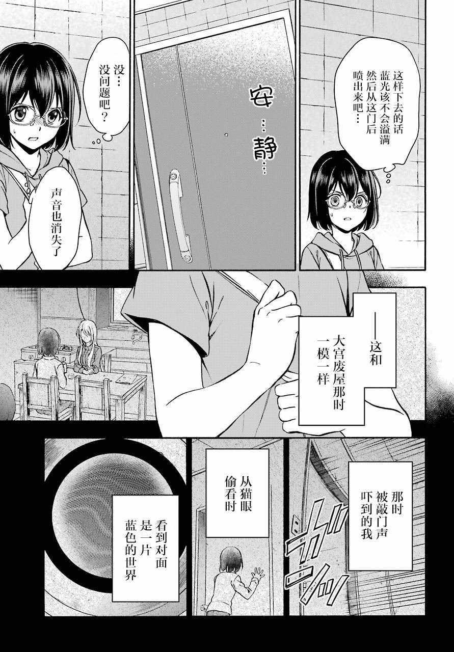 《里世界郊游》漫画最新章节第15话免费下拉式在线观看章节第【20】张图片