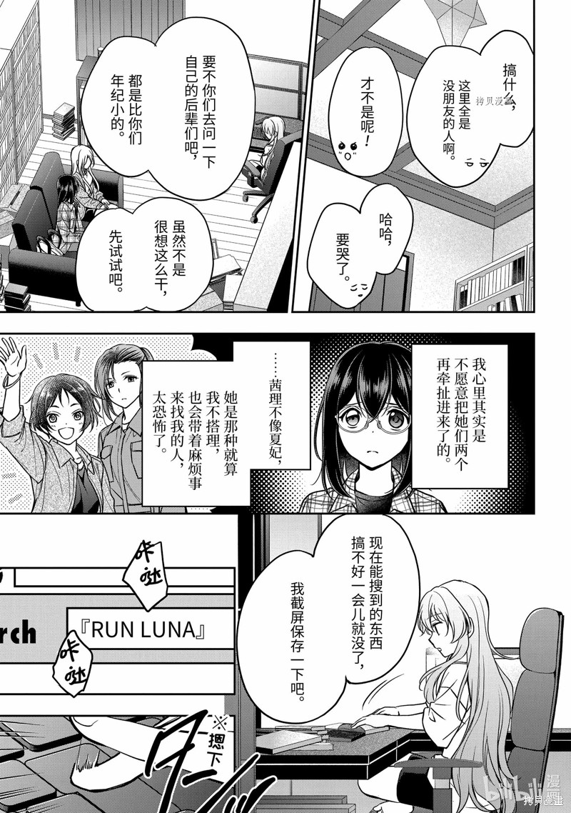 《里世界郊游》漫画最新章节第55话 试看版免费下拉式在线观看章节第【9】张图片