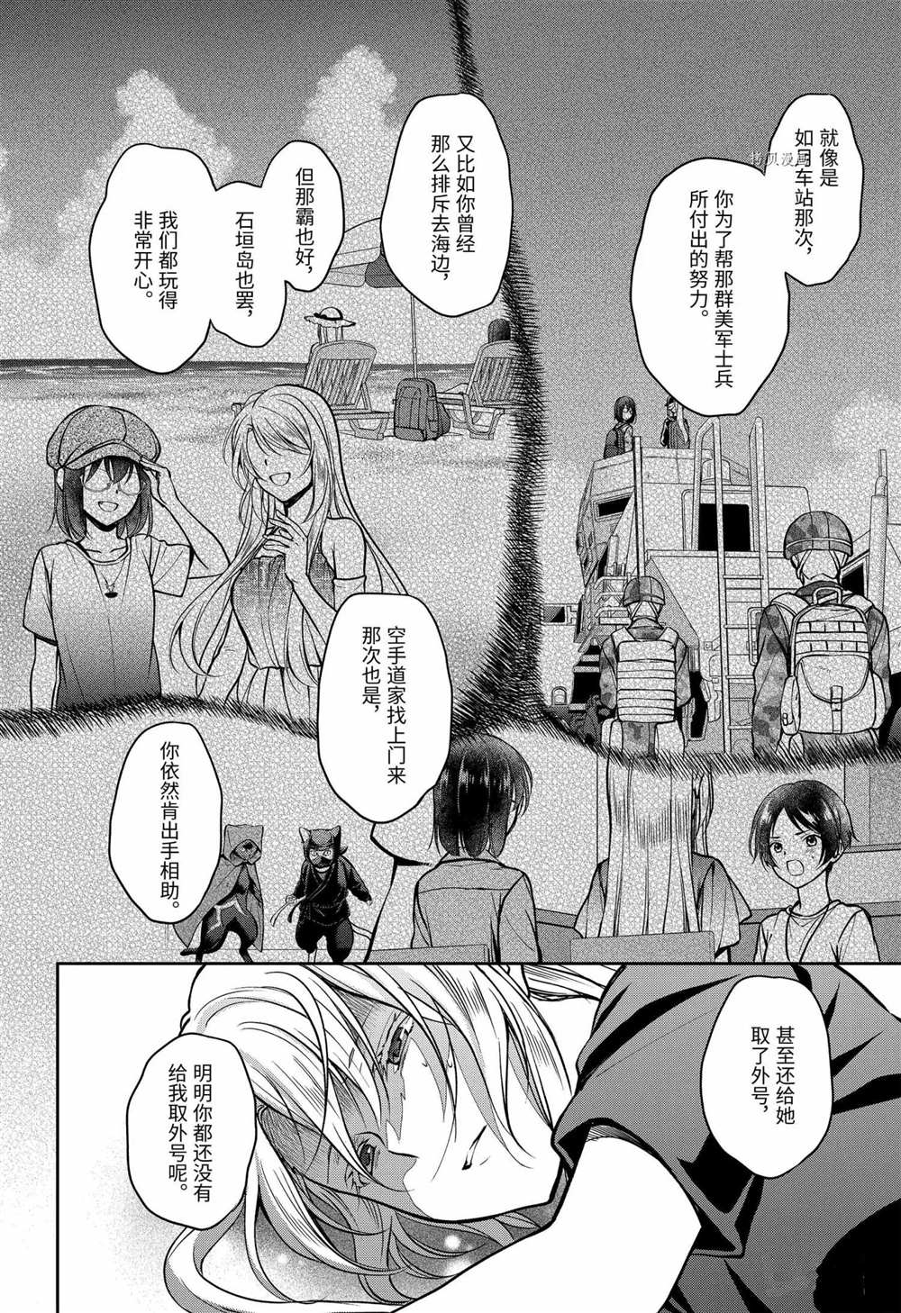 《里世界郊游》漫画最新章节第46话 试看版免费下拉式在线观看章节第【6】张图片