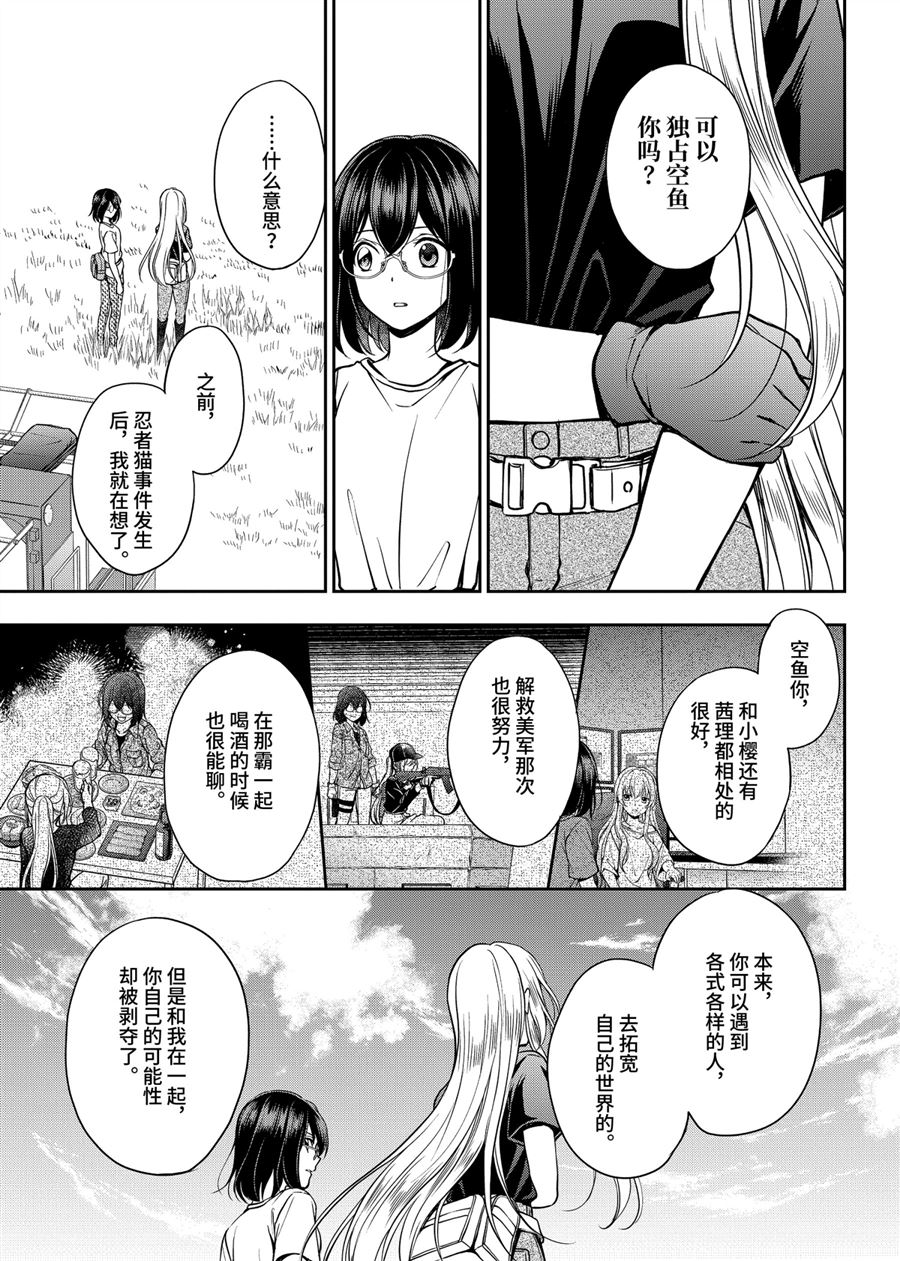 《里世界郊游》漫画最新章节第42话 试看版免费下拉式在线观看章节第【31】张图片