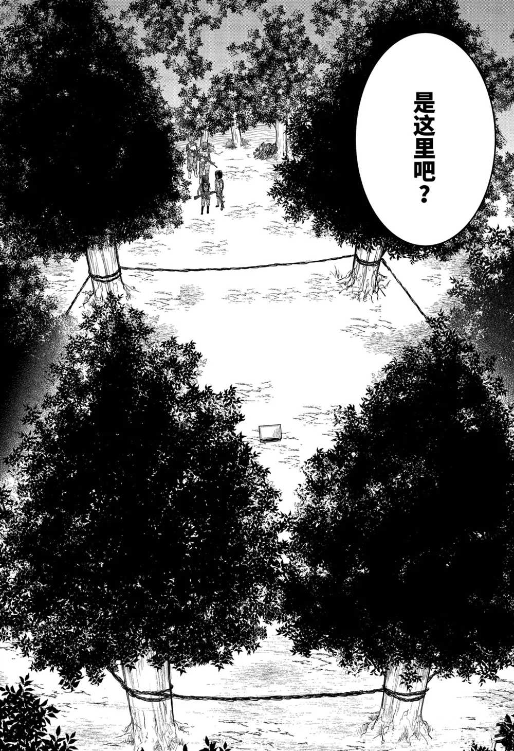 《里世界郊游》漫画最新章节第30话 试看版免费下拉式在线观看章节第【6】张图片