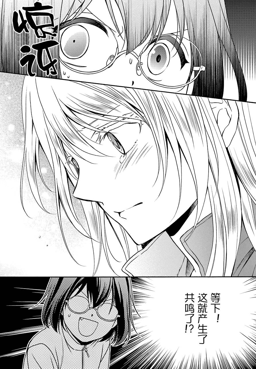 《里世界郊游》漫画最新章节第4话免费下拉式在线观看章节第【33】张图片