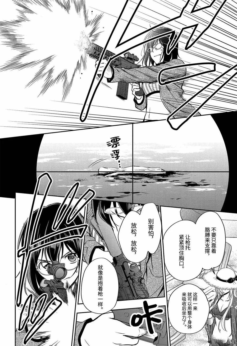 《里世界郊游》漫画最新章节第34话 试看版免费下拉式在线观看章节第【21】张图片